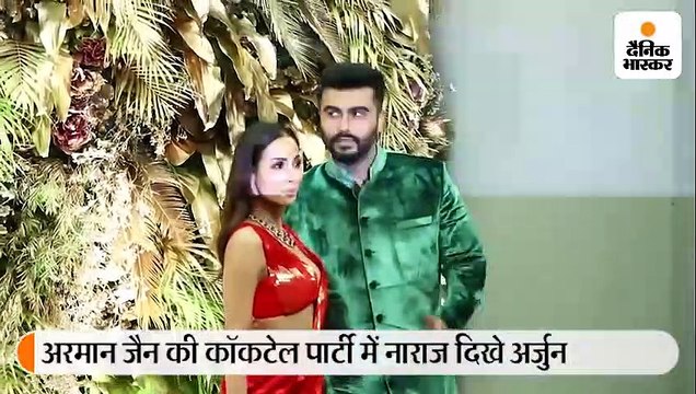 मलाइका को ज्यादा अटेंशन मिला तो फोटोग्राफर्स से खफा दिखे अर्जुन