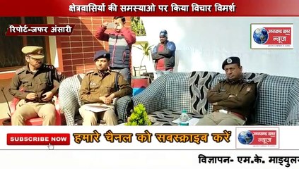 lalkuan-डीआईजी का जनसंवाद कार्यक्रम,क्षेत्रवासियों की समस्याओ पर किया विचार विमर्श