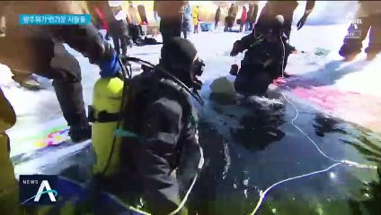 신비한 ‘아이스 다이빙’…맹추위가 반가운 사람들