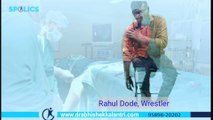 Wrestler Rahul Dode went through surgery after 5 years of injury, Pl watch his experience after Surgery by Dr Abhishek Kalantri. 2020-02-01