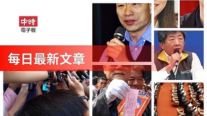 Chinatimes_rss-chinatimes.com#chinatimes_video_mobile-copy1-ChinaTimesFeedParser-2020/02/02-00:17