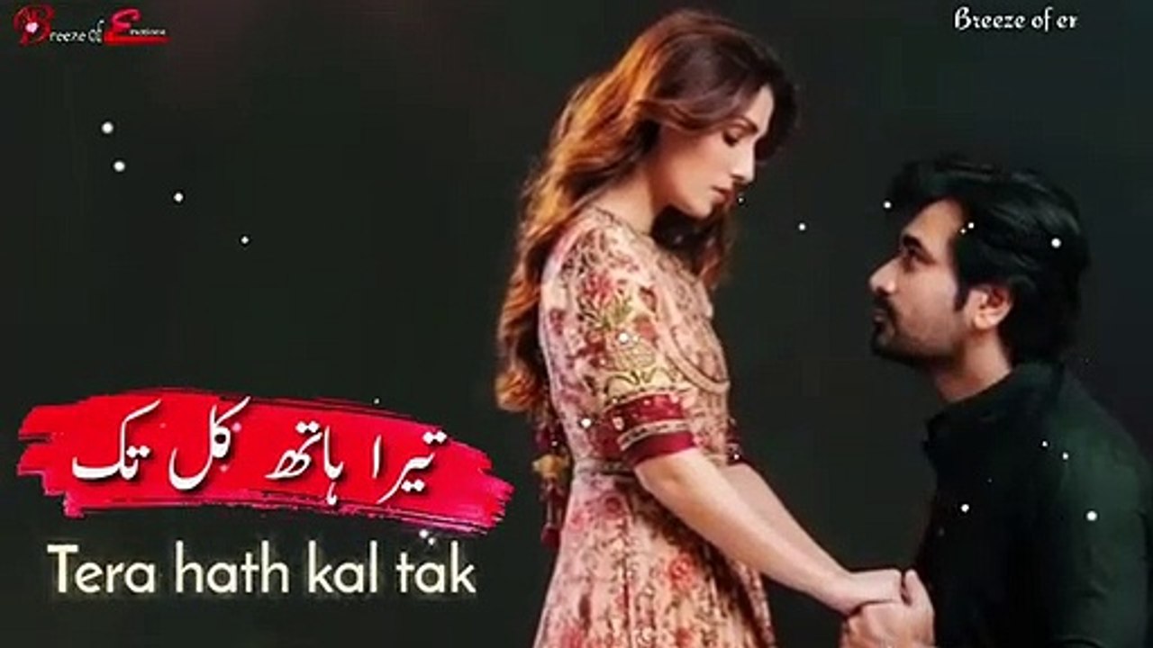 میرے پاس تم ہو