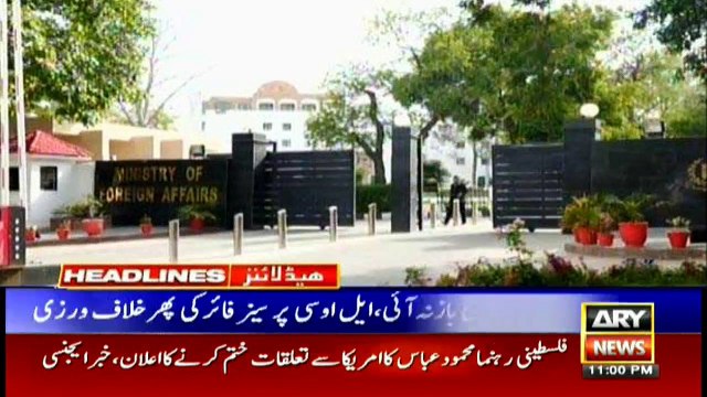 ARYNews Headlines |Nawaz won’t return,nor will Maryam go abroad| 11PM | 1 Feb 2020
