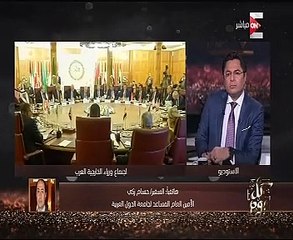 الأمين العام المساعد للجامعة العربية: موقفنا من القضية الفلسطينية قطع ألسنة المزايدين