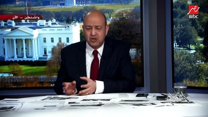 تعقيبا على التصويت على عزل ترامب من منصبه.. عمرو أديب: ترامب عمل طفرة في أمريكا.. هو مش بيهتم بحد ولا بشيء عنده أمريكا أولا