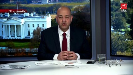 تأثير الألعاب على الشباب واصل للمرحلة دي! تعليق عمرو أديب على مقتل نجل مذيعة قناة النهار