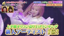 IZONE - NTV Jinsei ga Kawaru Ippunkan no Fukaii Hanashi