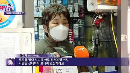 [뉴스프리즘] '신종코로나 바이러스'에 전국이 비상