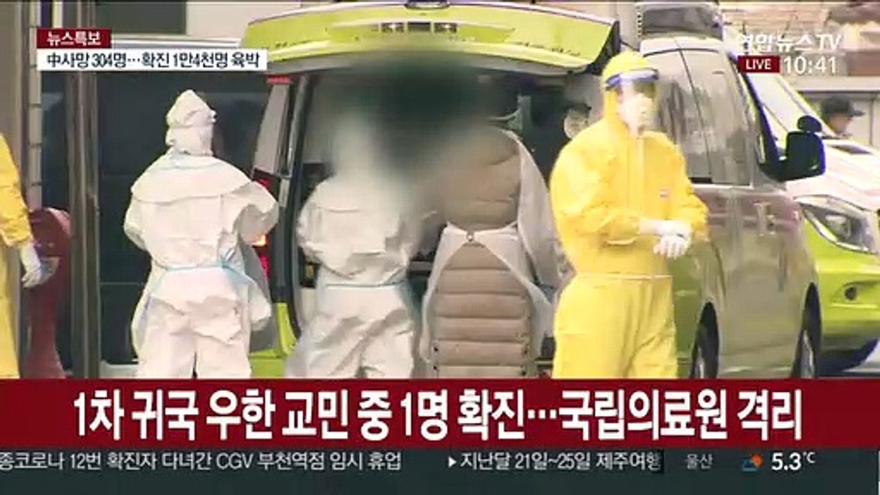 신종코로나 3명 추가 확진…1명은 우한 교민