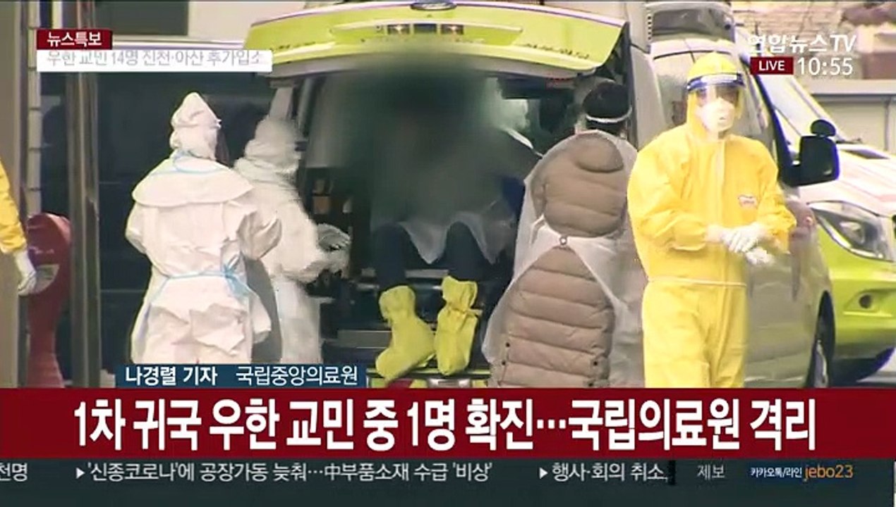 신종 코로나 3명 추가 확진…1명은 우한 교민