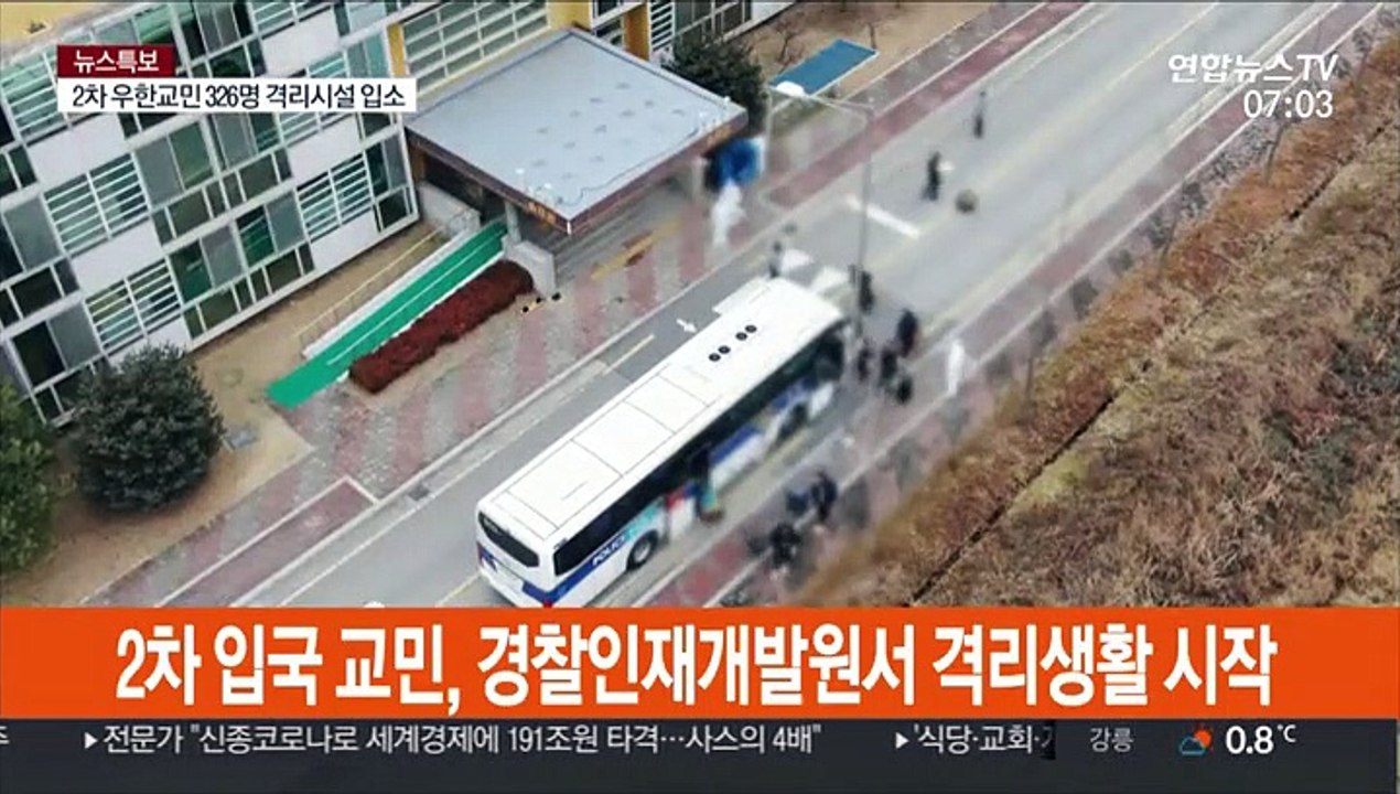 2차 입국 우한 교민 격리생활 시작…주민들은 '환영'