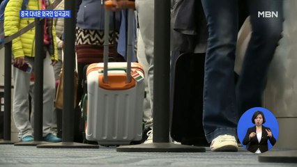 미 등 각국 중국발 외국인 입국금지