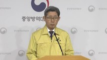 '신종 코로나바이러스' 중앙사고수습본부 브리핑 / YTN