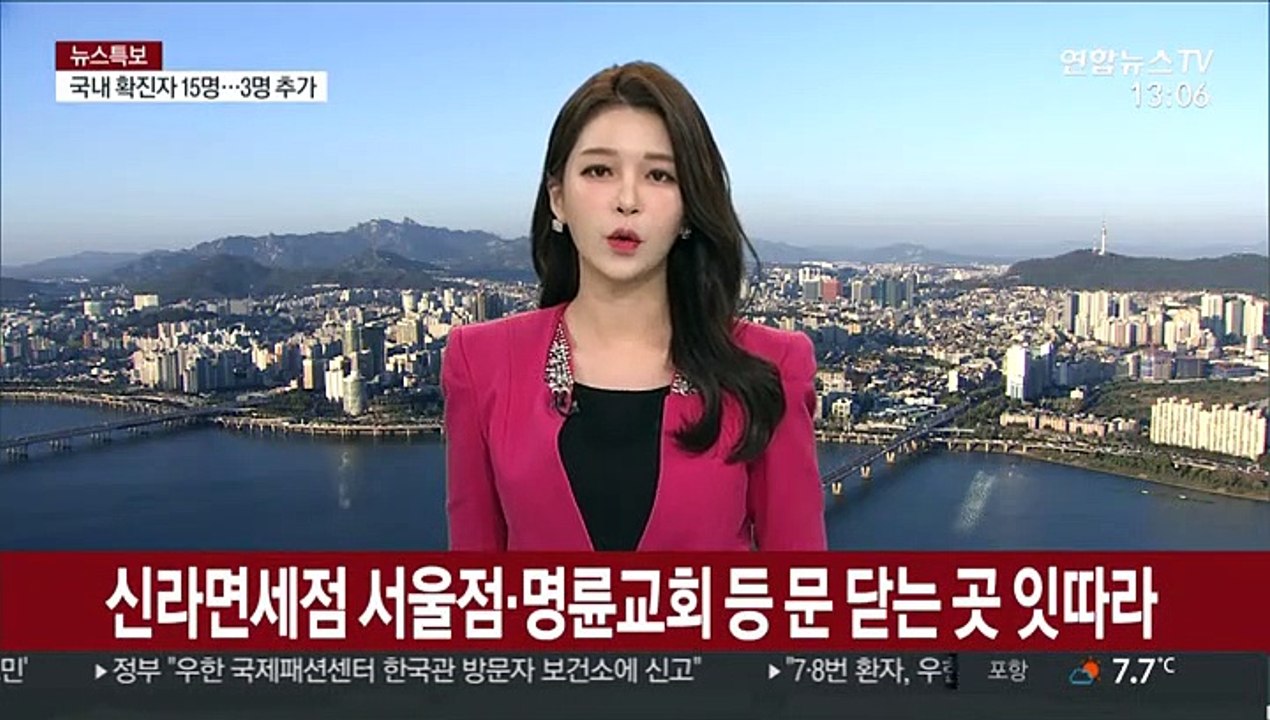 신라면세점 서울점·명륜교회 등 문 닫는 곳 잇따라