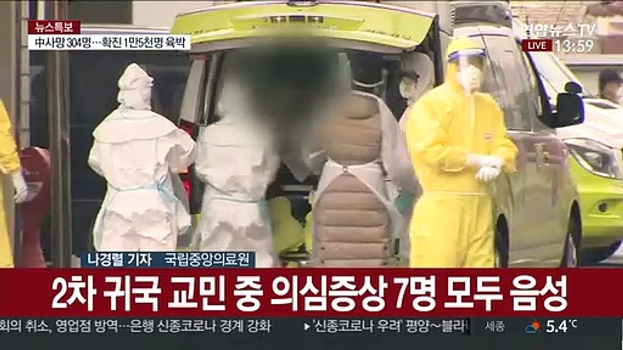신종 코로나 3명 추가 확진…1명은 우한 교민