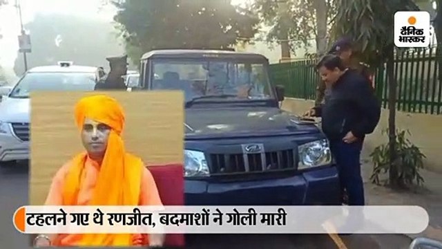 लखनऊ में विश्व हिंदू महासभा के अध्यक्ष रंजीत बच्चन की गोली मारकर हत्या, हत्यारों को पकड़ने के लिए बनी 6 टीमें 