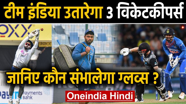 IND vs NZ 5th T20I: Rishabh Pant, Sanju or KL Rahul, Who will Keep wickets ? | वनइंडिया हिंदी