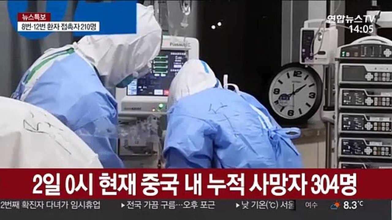 신종코로나 사망자 두달 만에 304명…사스 곧 추월