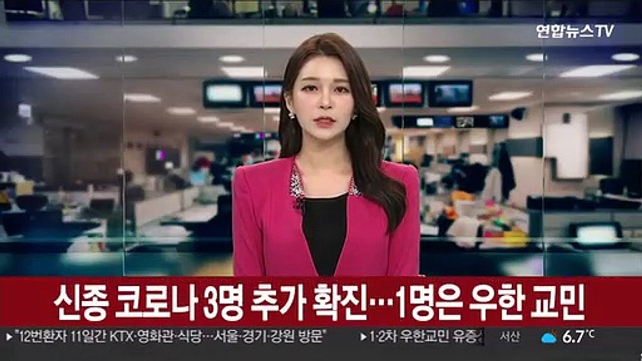 신종코로나 3명 추가 확진…1명은 우한 교민