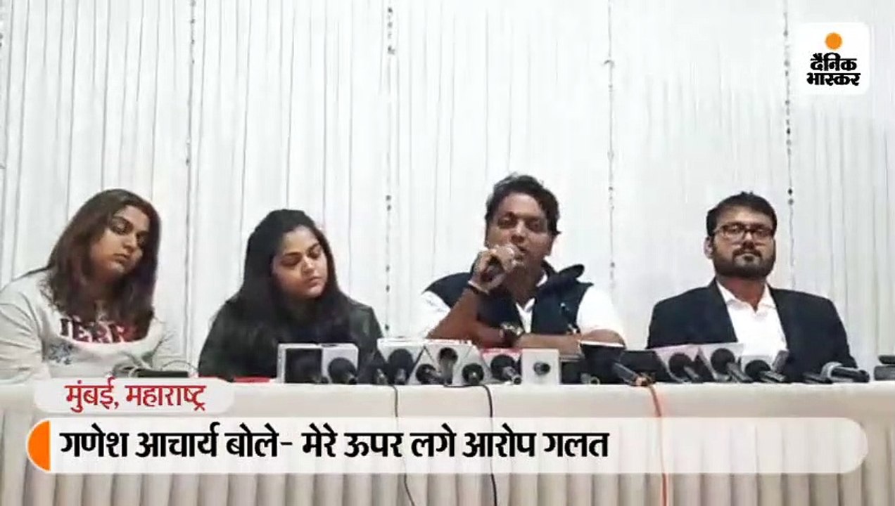 मेरे ऊपर लगे आरोप गलत- गणेश आचार्य