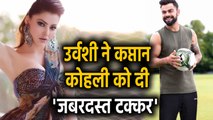Urvashi Rautela compete Virat Kohli in Gym, Video Viral on Social Media | FilmiBeat