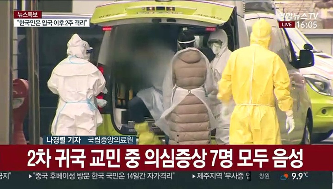 신종코로나 3명 추가 확진…1명은 우한 교민