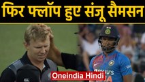 IND vs NZ 5th T20I: Sanju Samson departs early again, Scott Kuggeleijn strikes | वनइंडिया हिंदी