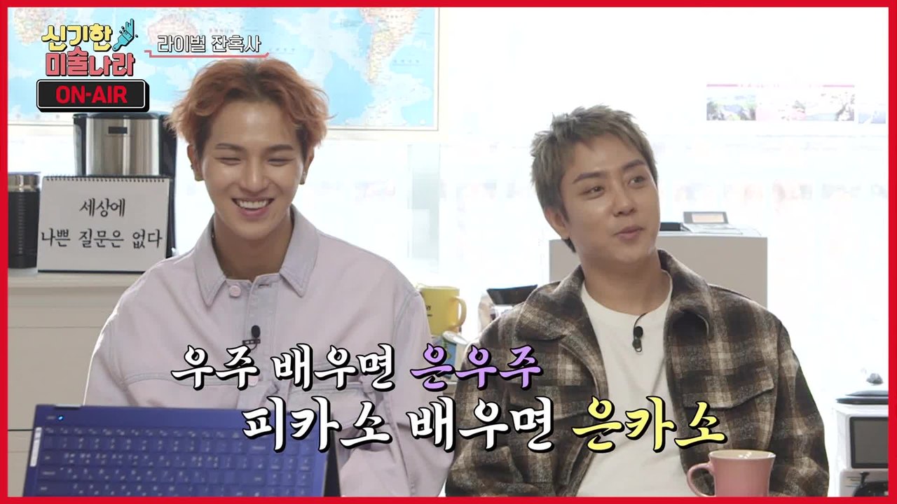 [#금요일금요일밤에 #OFFAIR] 은지원 2세, 은우주에 이어서 은카소? 피카소의...
