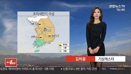 [날씨] 전국 대다수 초미세먼지주의보…새벽~아침 서쪽 눈·비