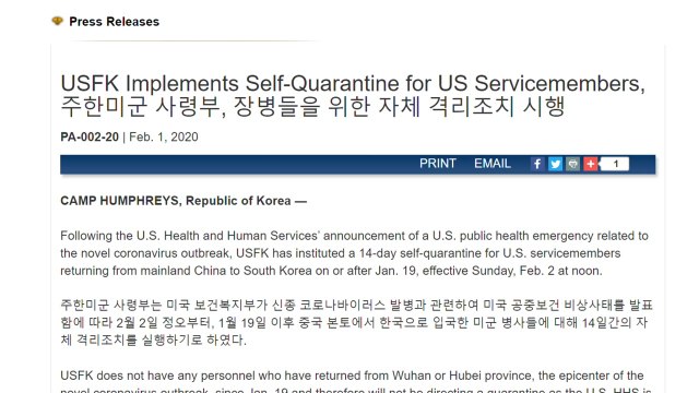 주한미군 중국 다녀온 미군 장병 2주 자체 격리 / YTN