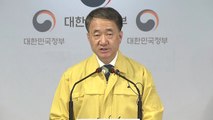 '신종 코로나바이러스' 중앙사고수습본부 브리핑 / YTN
