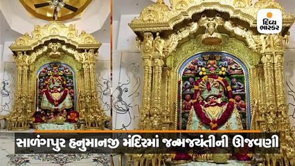 ગોપાળાનંદ સ્વામીની આજે ૨૩૯મી જન્મ જયંતી,સાળંગપુર હનુમાનજી મંદિરમાં સંતોએ વિશેષ પૂજન કર્યું