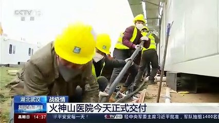 Finaliza en tiempo récord la construcción de uno de los dos nuevos hospitales de Wuhan