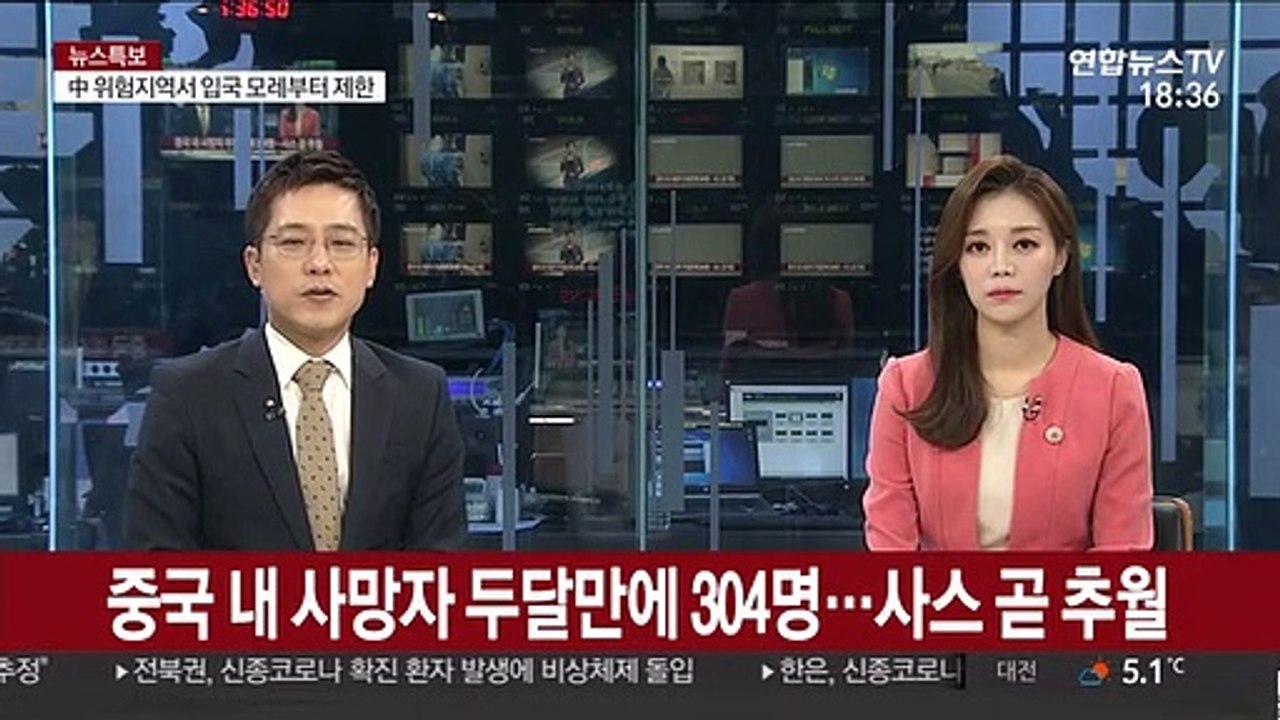 신종코로나 사망자 두달 만에 304명…사스 곧 추월