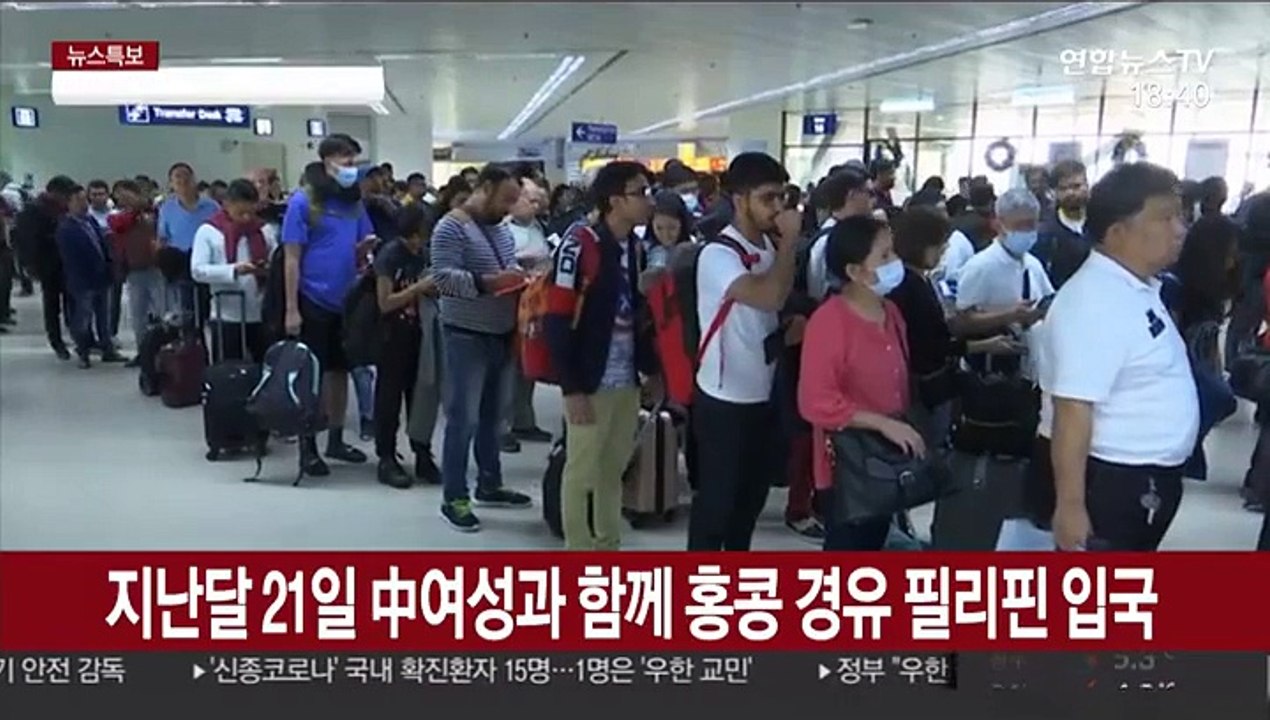 필리핀서 신종코로나 첫 사망자 발생…중국 외 처음