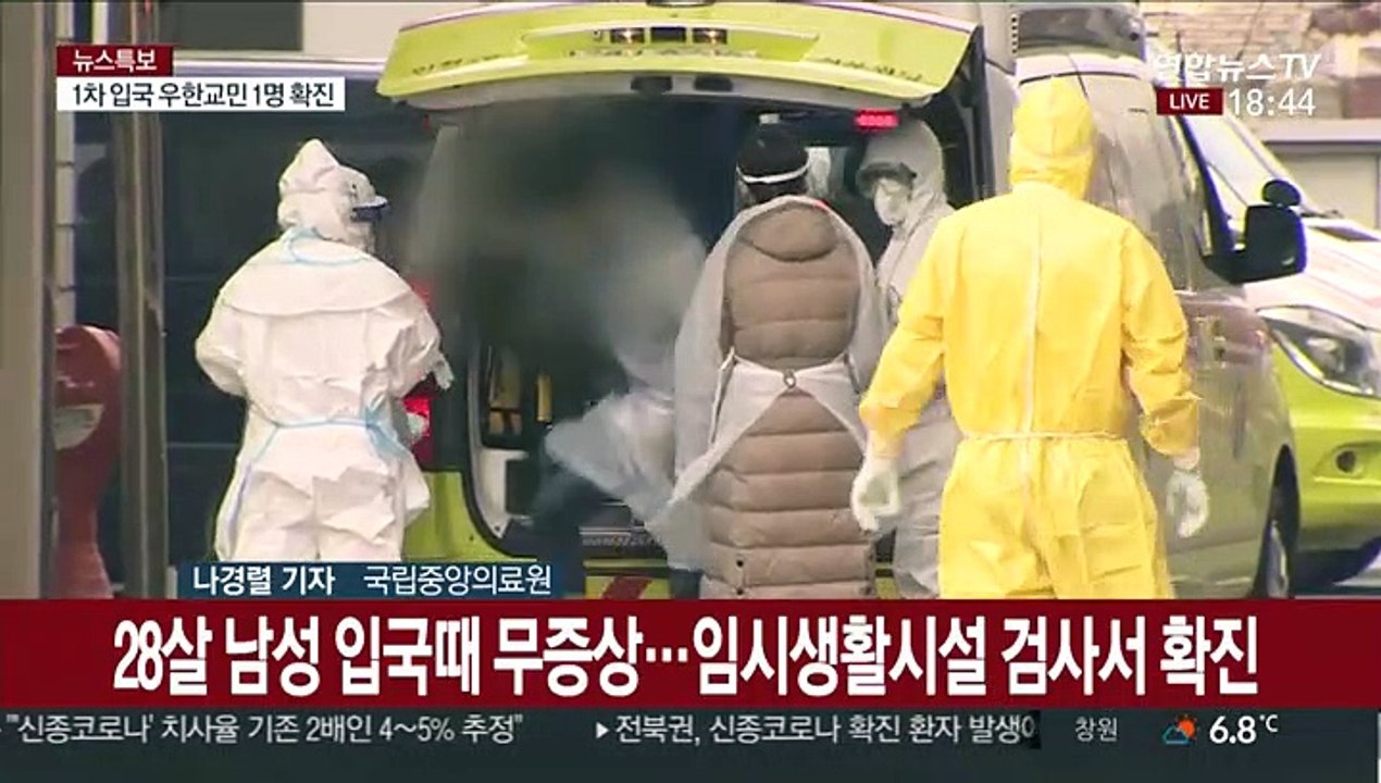 신종코로나 3명 추가 확진…1명은 우한 교민