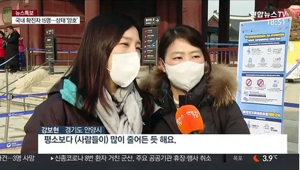 '신종코로나 탓에…' 한산한 대형시설·관광지