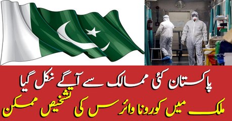 Download Video: Pakistan receives kits to recognize Coronavirus