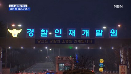 귀국 교민 중 확진 환자 나온 아산 격리 시설…평온 속 긴장