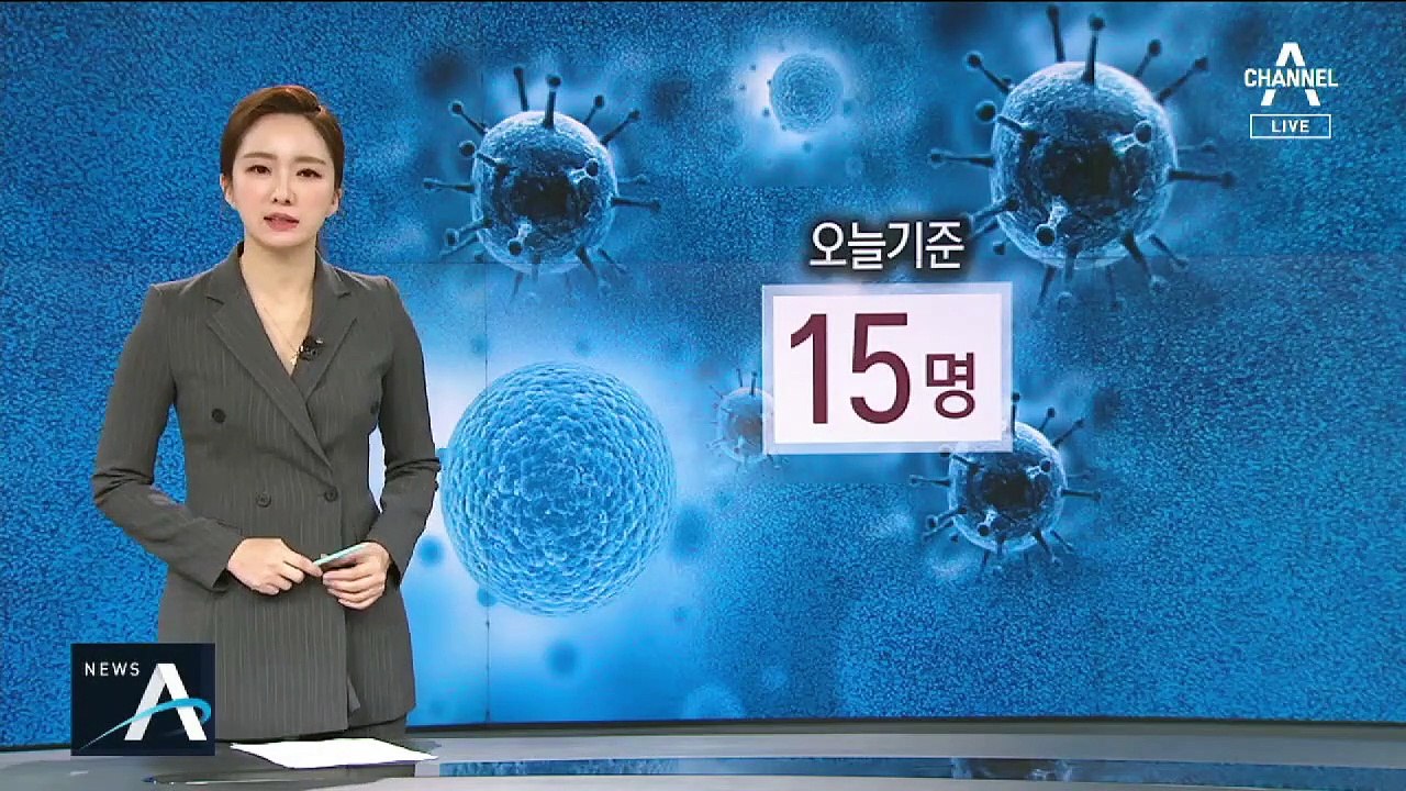 ‘신종 코로나’ 확진자 15명…전세기 귀국 교민 첫 확진