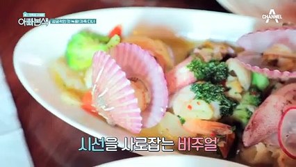 흥이 가시질 않는다↗↗ 사돈 듀오의 흥 넘치는 자축디너!