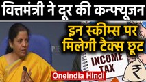 Budget 2020: NPS सहित इन Scheme पर मिलता रहेगी Income Tax deduction का फायदा। वनइंडिया हिंदी