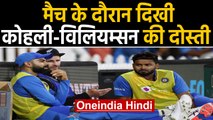 India vs New Zealand, 5th T20I : Virat Kohli and Kane Williamson bromance wins heart|वनइंडिया हिंदी