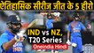 India vs New Zealand : KL Rahul, Rohit Sharma, 5 Heroes of Team India's T20I series win|वनइंडिया