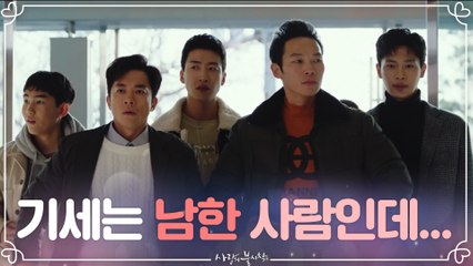 ′얼마야, 얼마면 돼! 사장 나와!′ 손예진 만나기 위한 5중대 노력ㅋ