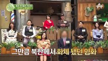 북한 영화 중 최고 수위?! 영화 '도시 처녀 시집와요' 의 파격적인 스킨십 장면♥