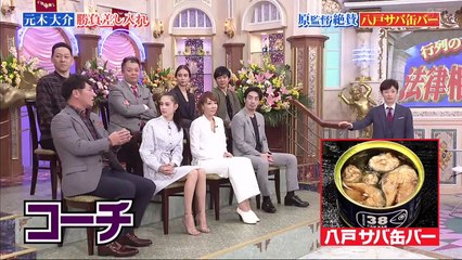 行列のできる法律相談所 差し入れGP!宝塚からプロ野球まで最強の差し入れ集結! 2020年2月2日