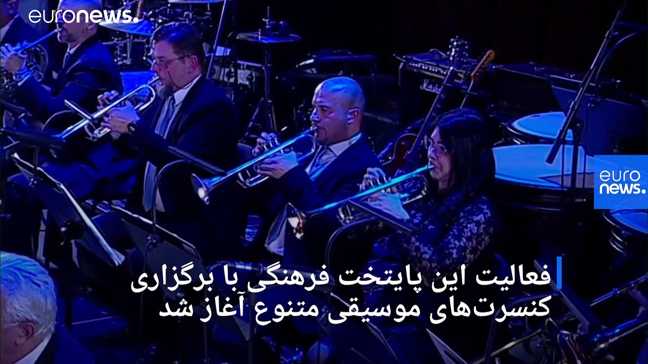 از اپرا تا موسیقی متال؛ برنامه‌های پایتخت فرهنگی امسال اروپا آغاز شد