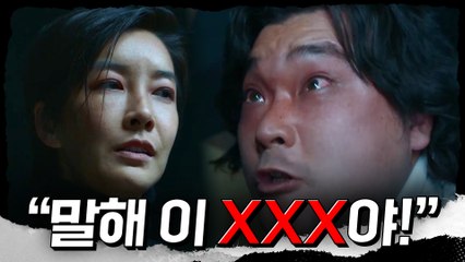 ♨극대노♨ 진서연, '말해 이 XXX야!' 범인 취조 중 분노 폭발