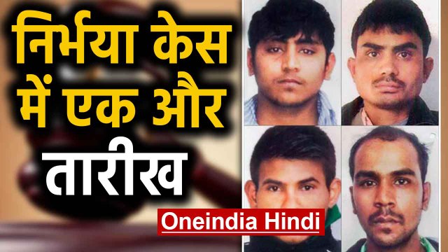 Nirbhaya Case: Convicts की फांसी पर Ban के खिलाफ याचिका High Court ने रखा Reserve |वनइंडिया हिंदी
